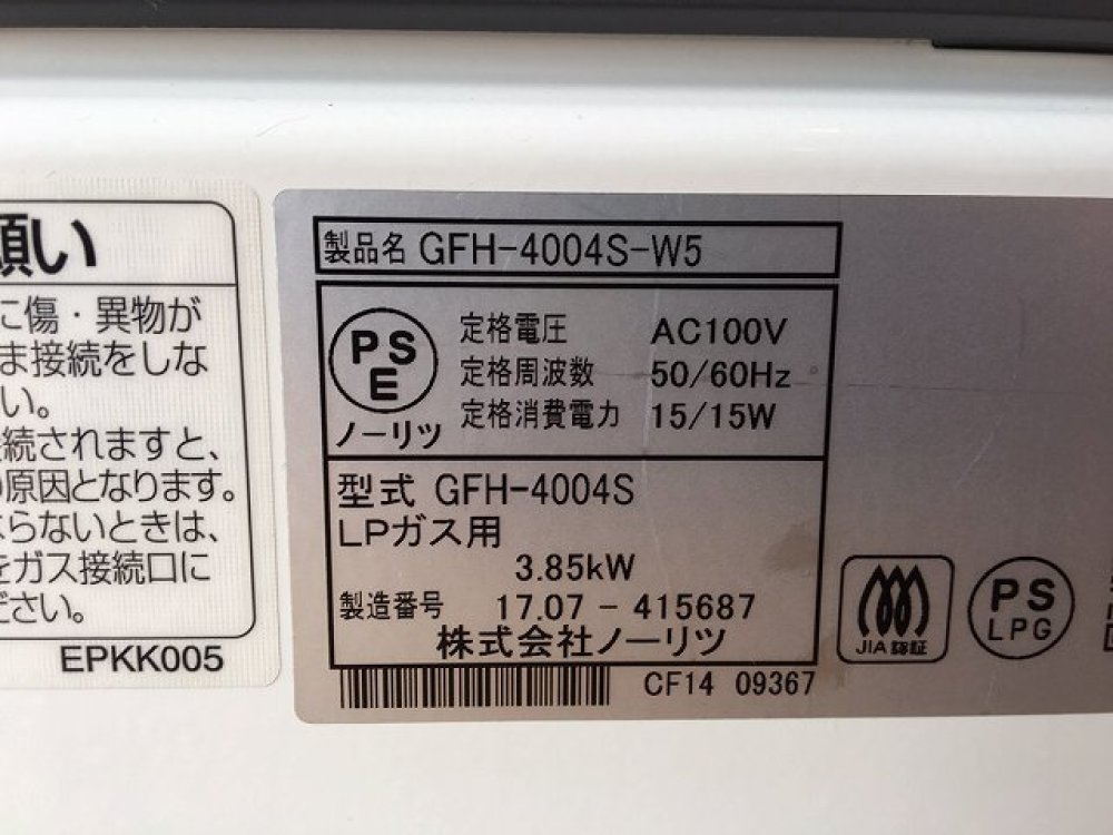 NORITZ ガスファンヒーター 家電買取 ｜ 長野県松本市 | リサイクル