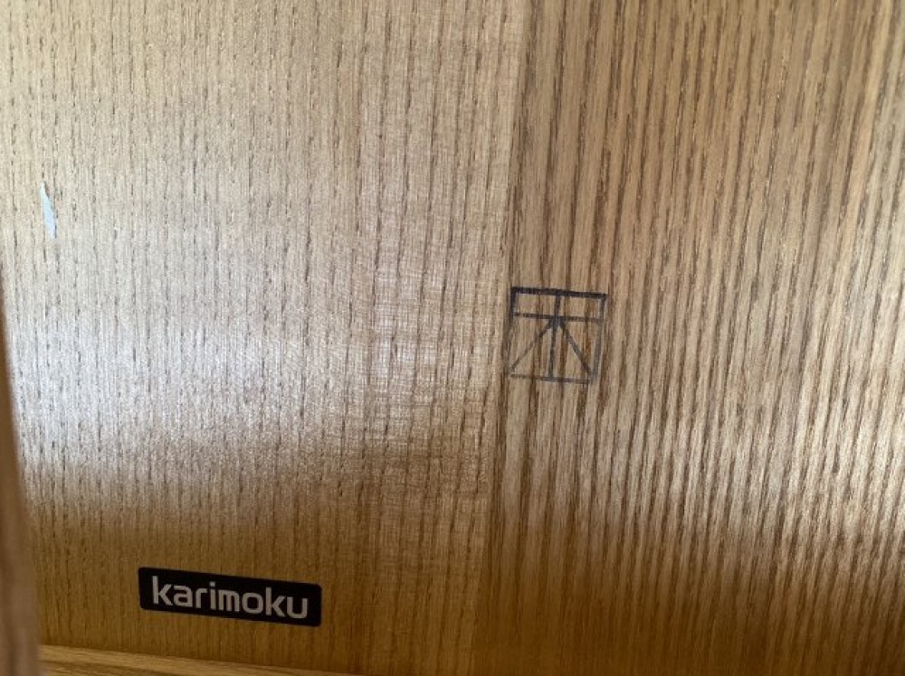 karimoku カリモク 木組みシリーズ リビングテーブル 出張買取 ｜ 長野県塩尻市 写真3