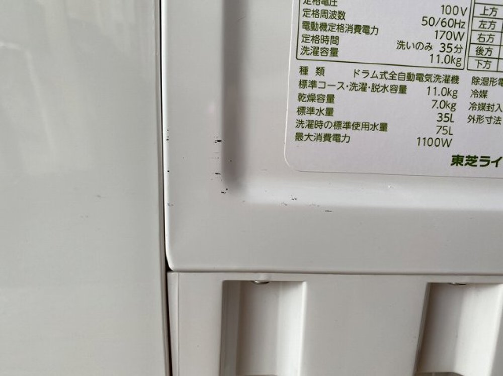 TOSHIBA 東芝 ドラム式洗濯乾燥機 2018年製 TW-117A6L 出張買取 ｜ 長野県諏訪市 写真10