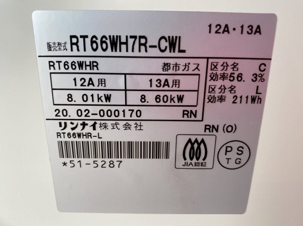 リンナイ　ガスコンロ　RT66WT7R-CWL　都市ガス 買取 ｜長野県安曇野市 写真3