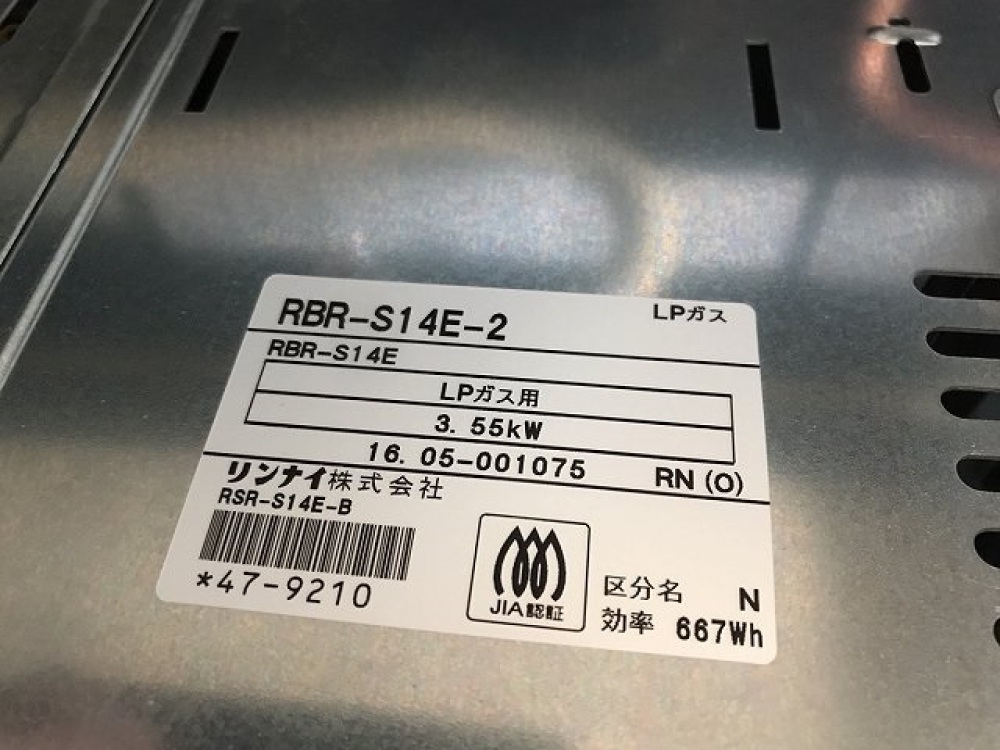 電子コンベック　コンビネーションレンジ　RBR-S14E-2 出張買取 ｜長野県松本市 写真3