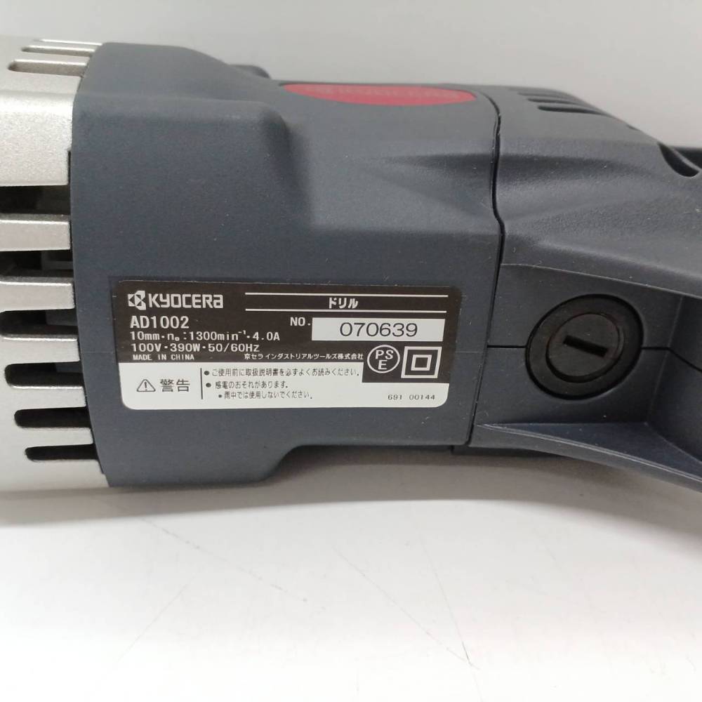 松本市 工具買取 | 京セラ ドリル AD1002 写真3
