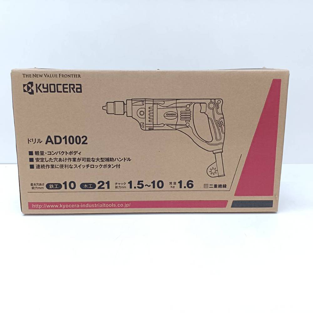 松本市 工具買取 | 京セラ ドリル AD1002 写真8