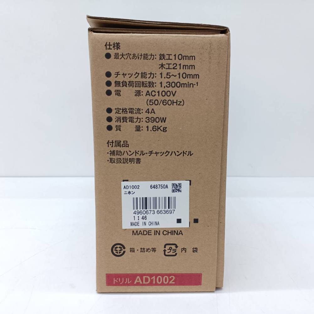 松本市 工具買取 | 京セラ ドリル AD1002 写真10
