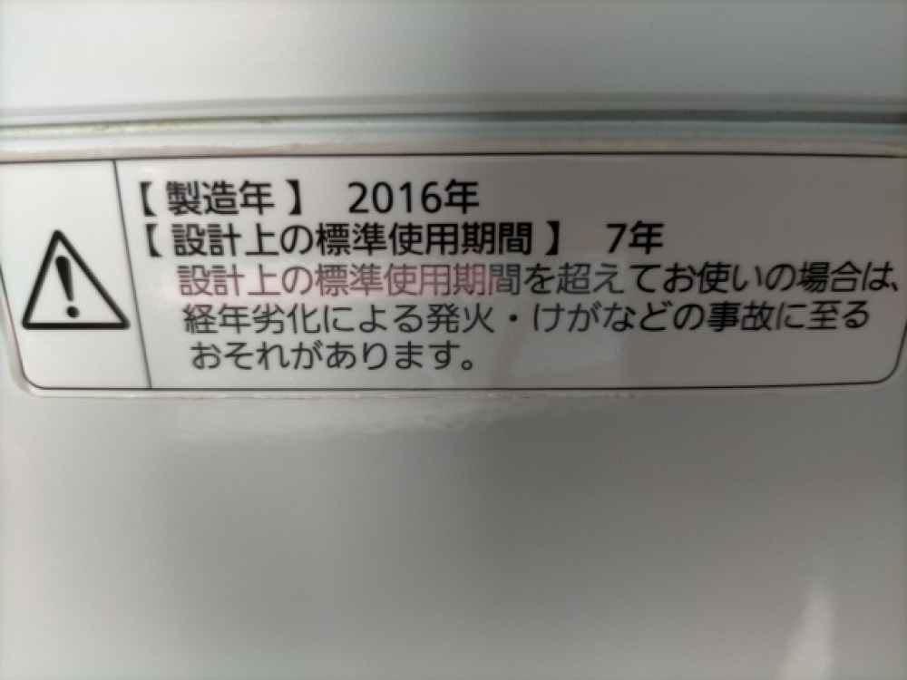 パナソニック　全自動洗濯機 家電買取 | 長野県松本市 写真4