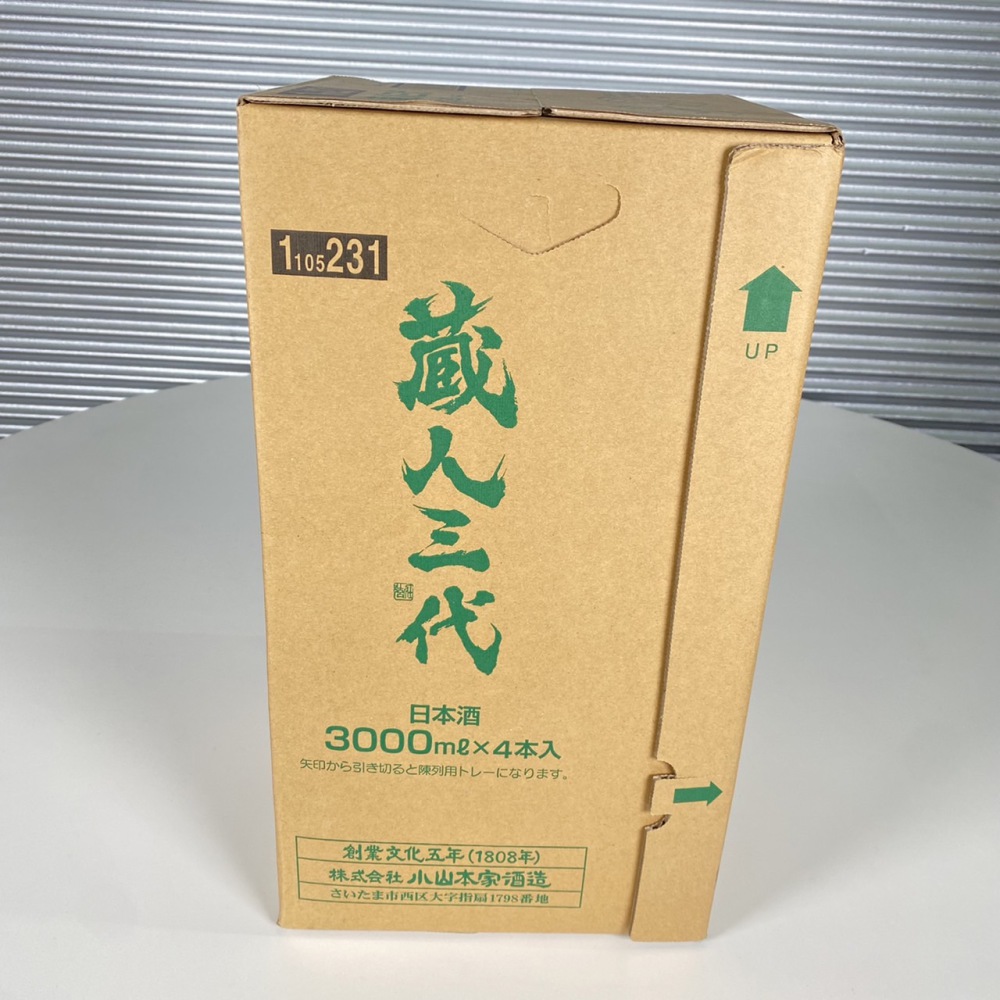 松本市 お酒買取 | 日本酒 蔵人三代 写真7