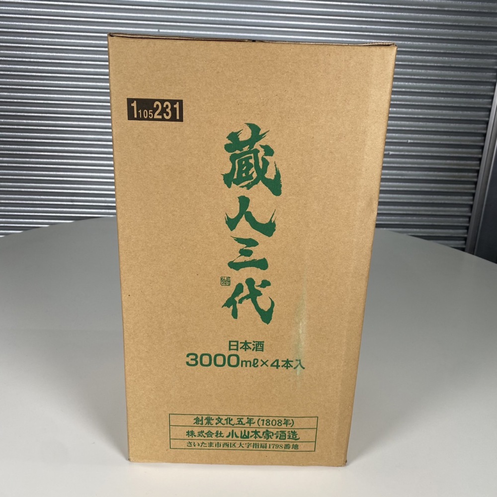 松本市 お酒買取 | 日本酒 蔵人三代 写真9