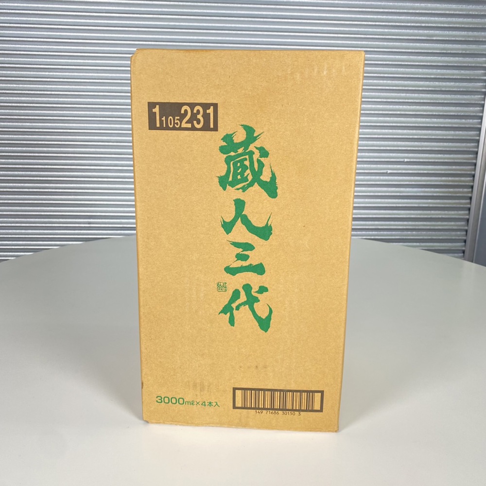 松本市 お酒買取 | 日本酒 蔵人三代 写真10
