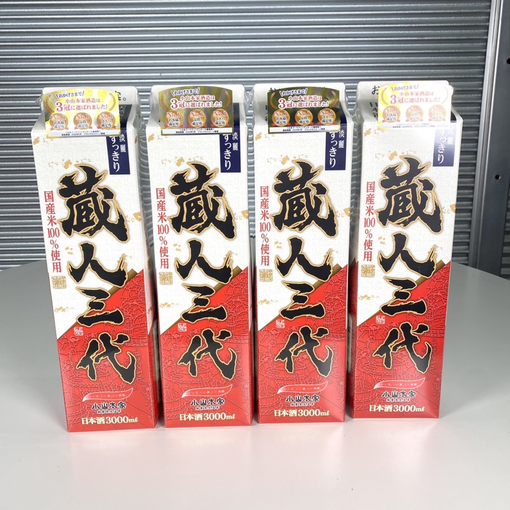 松本市 お酒買取 | 日本酒 蔵人三代 写真1