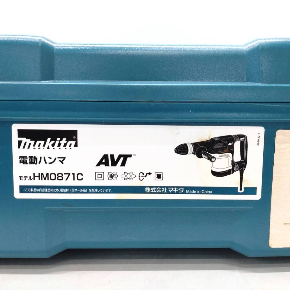 松本市 工具買取 | makita 電動ハンマ 写真2