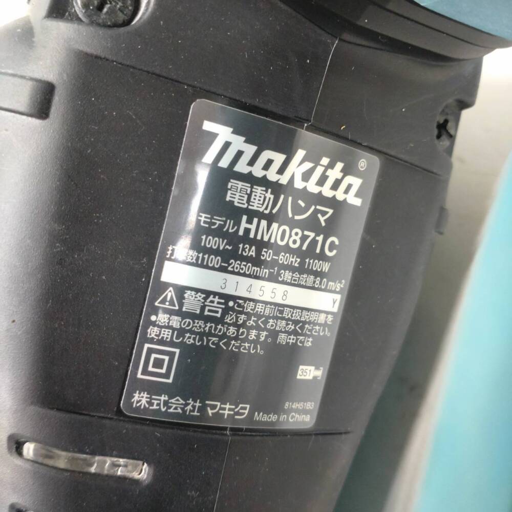 松本市 工具買取 | makita 電動ハンマ 写真5