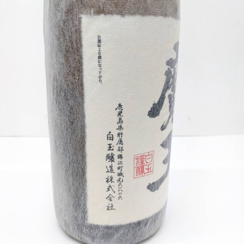 松本市 お酒買取 | 芋焼酎 魔王 写真5
