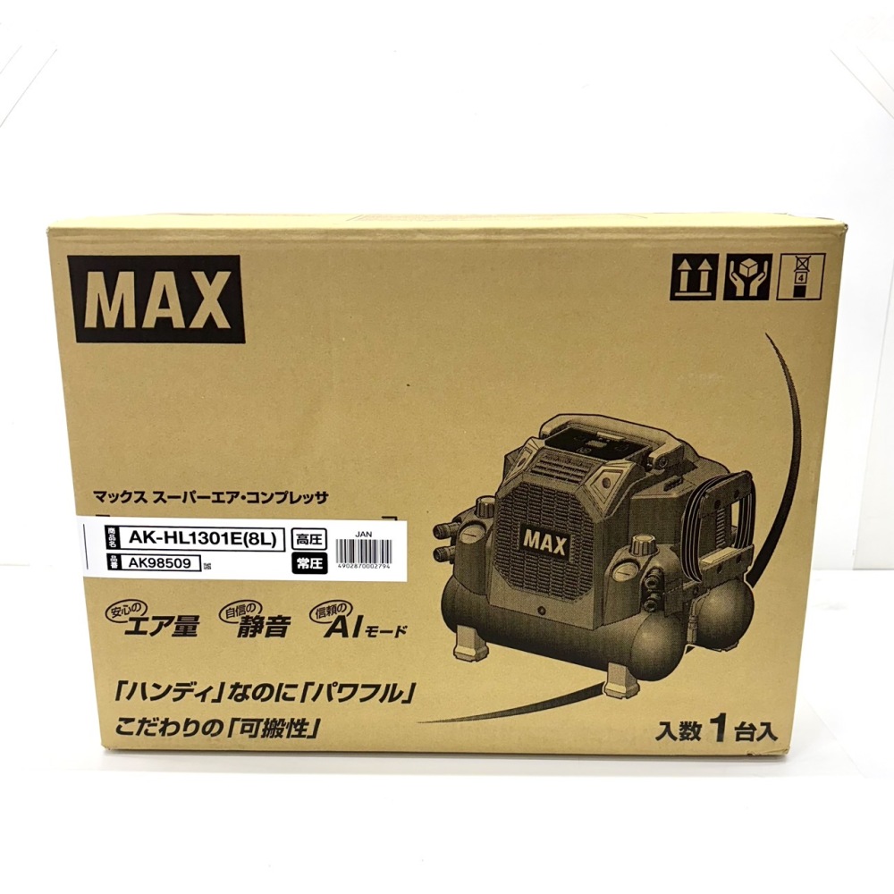 松本市 工具買取 | マックス コンプレッサ 写真2