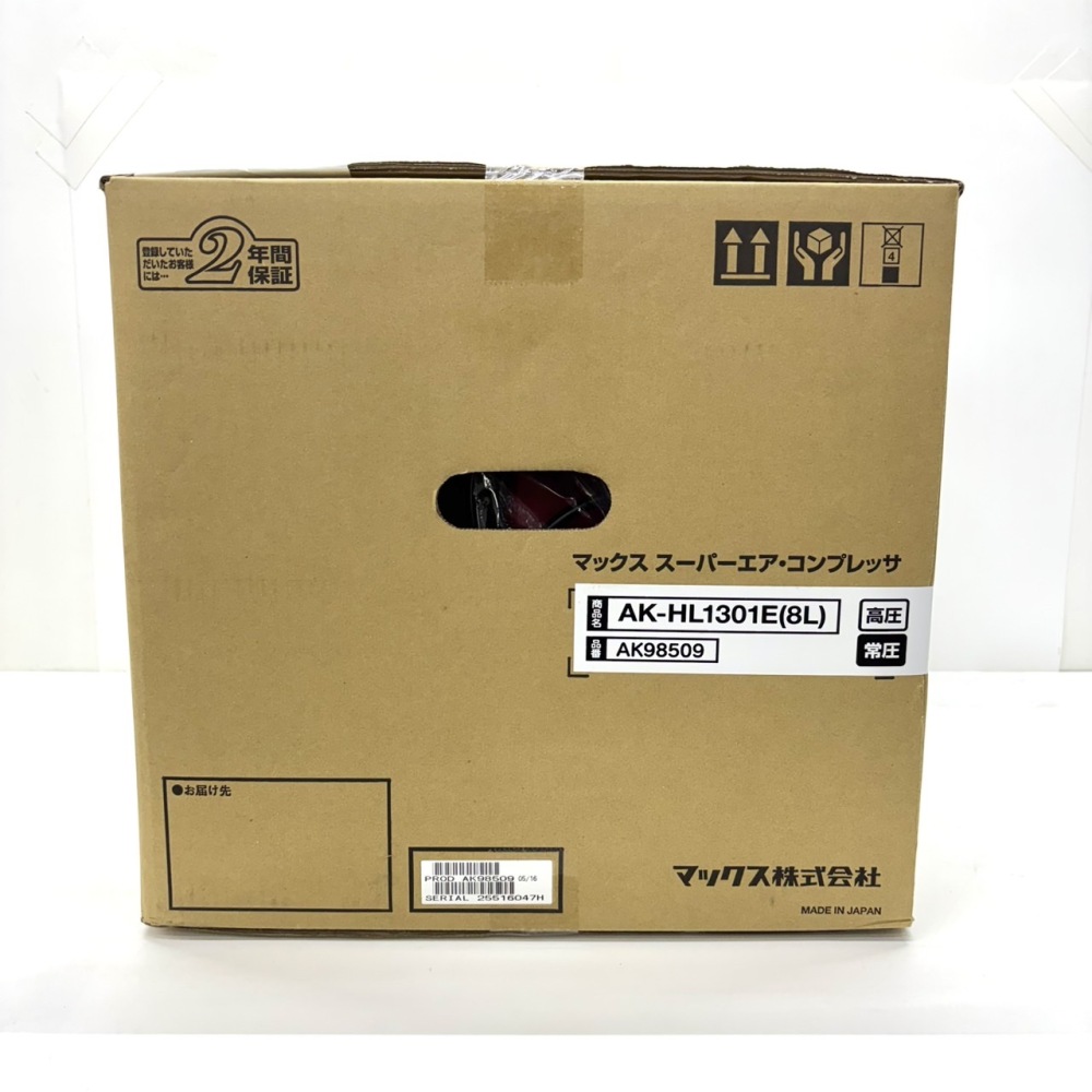 松本市 工具買取 | マックス コンプレッサ 写真3