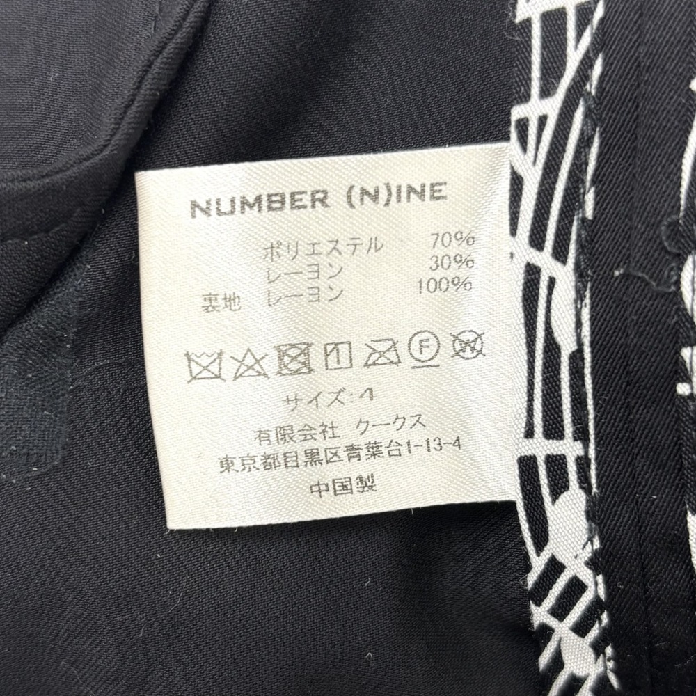 安曇野市 古着買取 | NUMBER (N)INE パンツ 写真9
