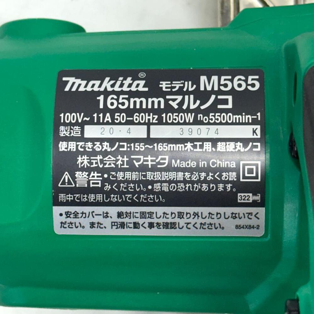 安曇野市 工具買取 | makita マルノコ M565 写真3