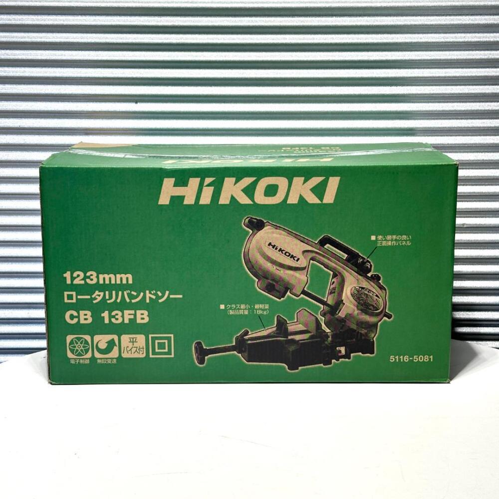 安曇野市 工具買取 | HIKOKI ロータリバンドソー