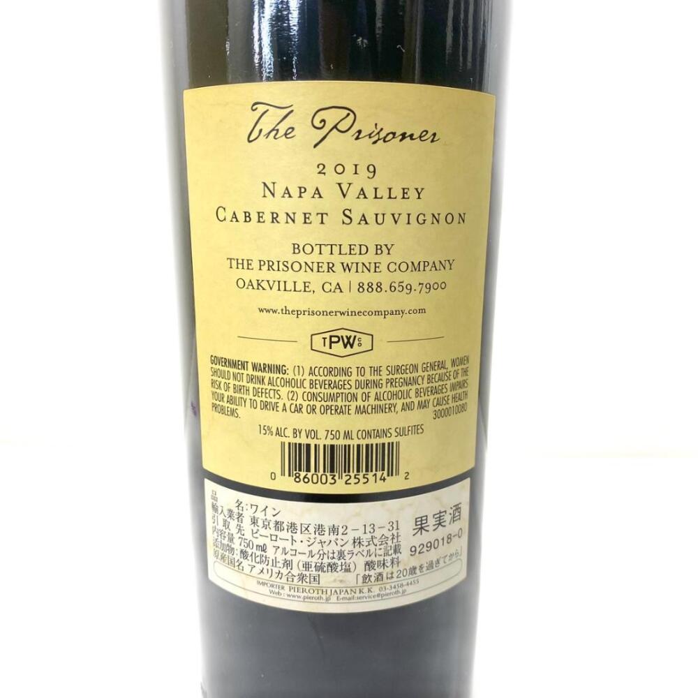 安曇野市 お酒買取 | The Prioner 2019 写真4