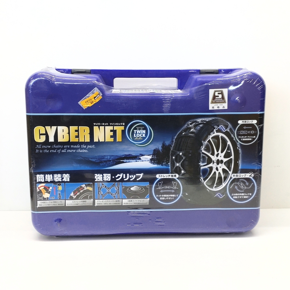 松本市 カー用品買取 | CYBER NET タイヤチェーン