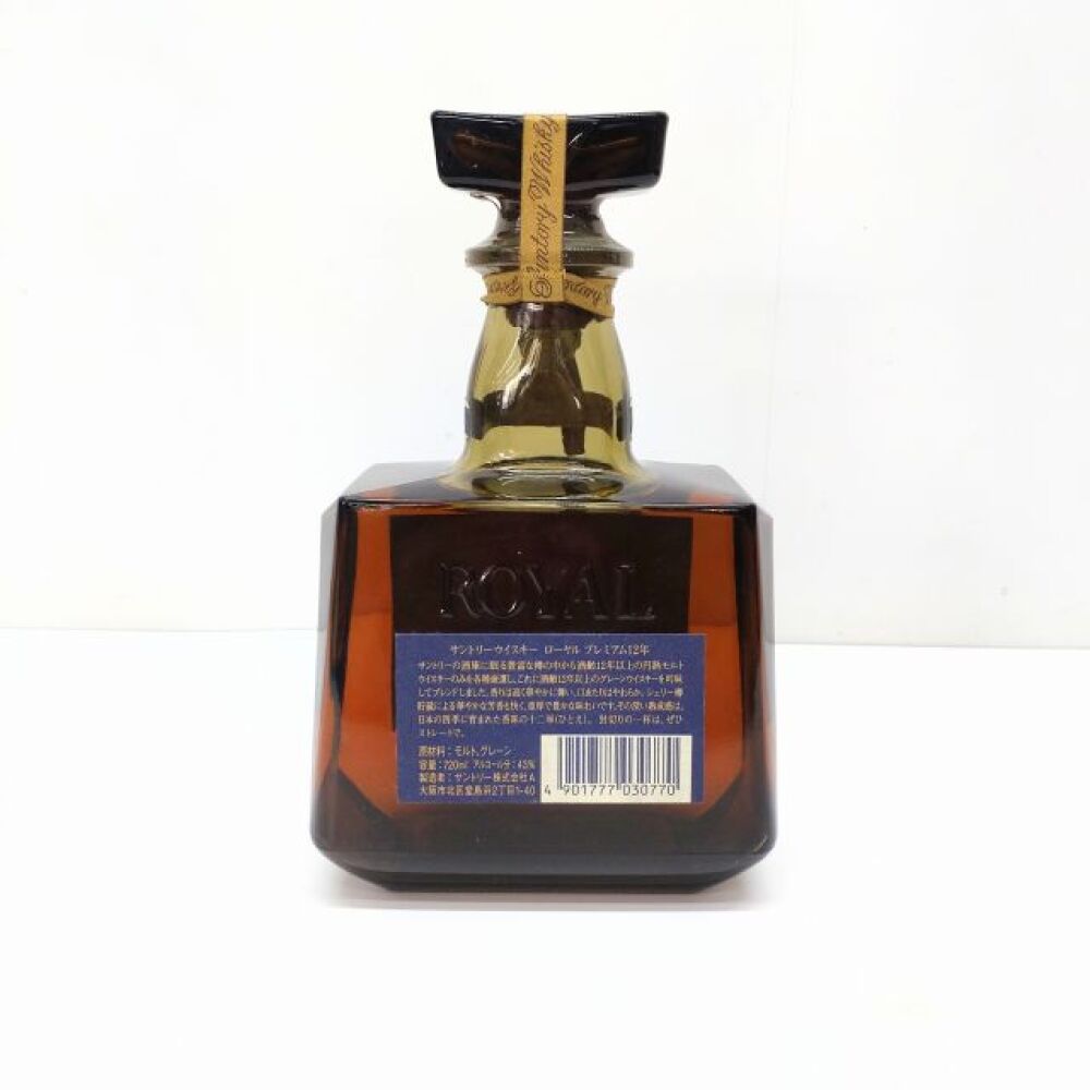  安曇野市 お酒買取 | SUNTORY ROYAL 写真2