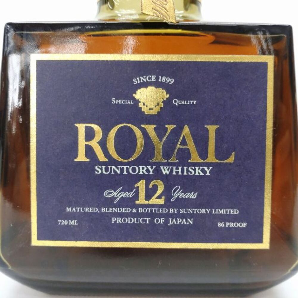  安曇野市 お酒買取 | SUNTORY ROYAL 写真5