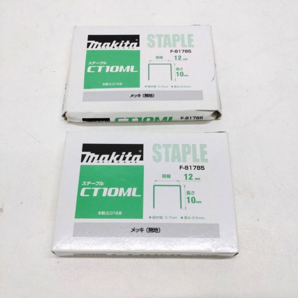 安曇野市 工具買取 | makita ST311DRF 写真9
