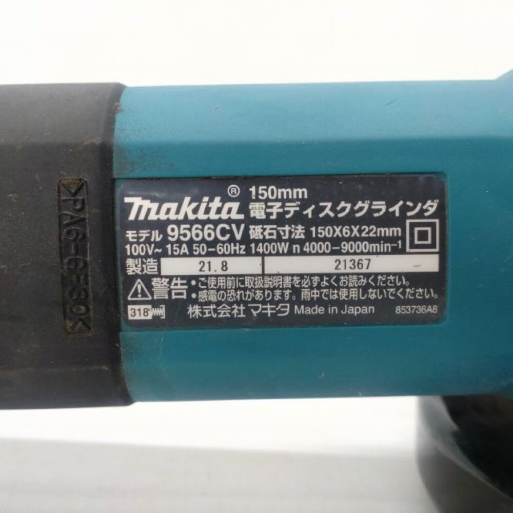 安曇野市 工具買取 | makita 9566CV 写真3