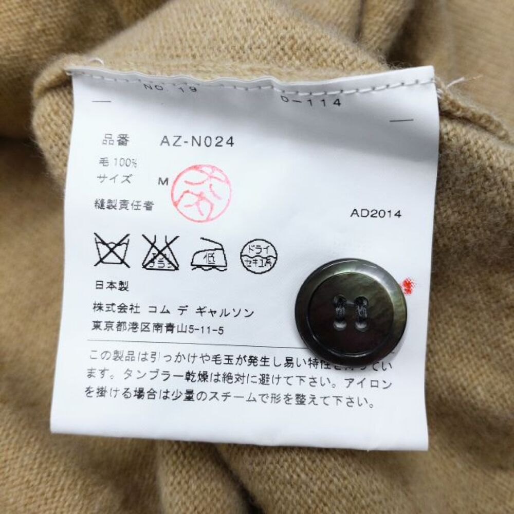 松本市 古着買取 | コムデギャルソン カーディガン 写真7