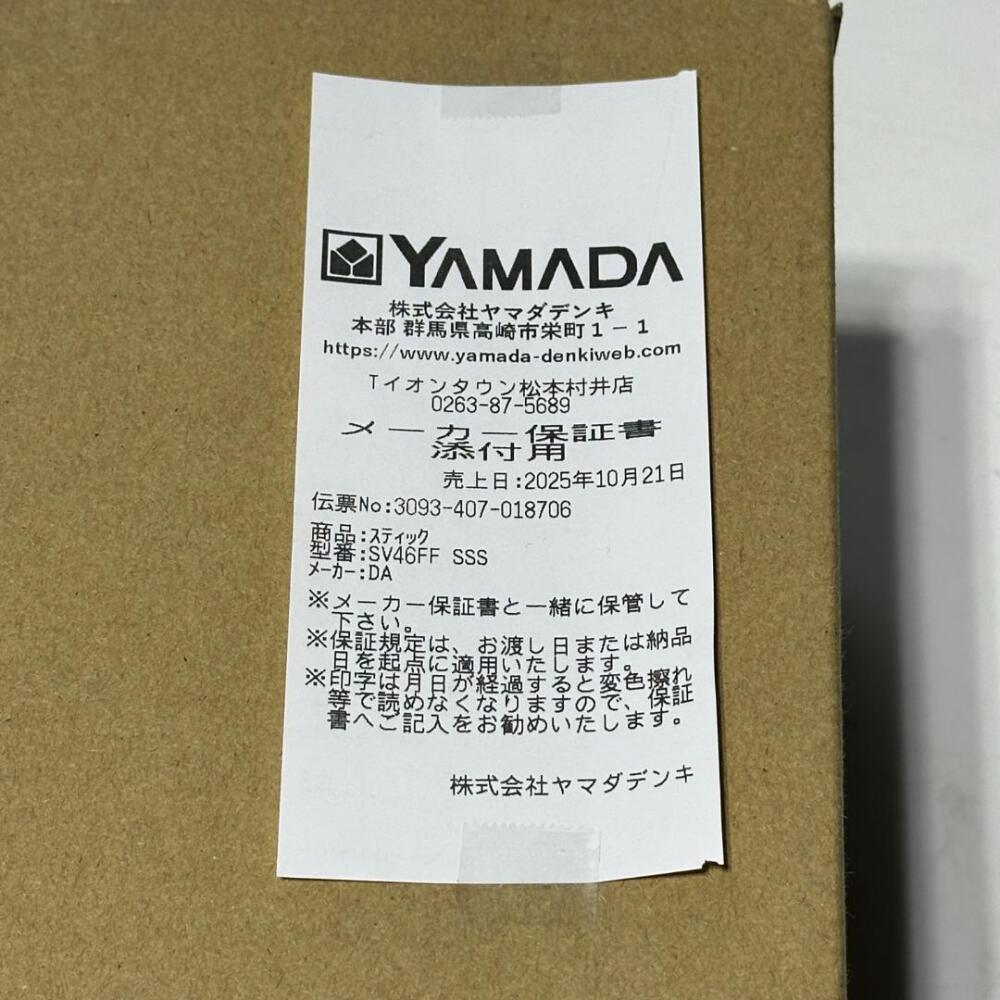 長野県安曇野市家電買取 写真4