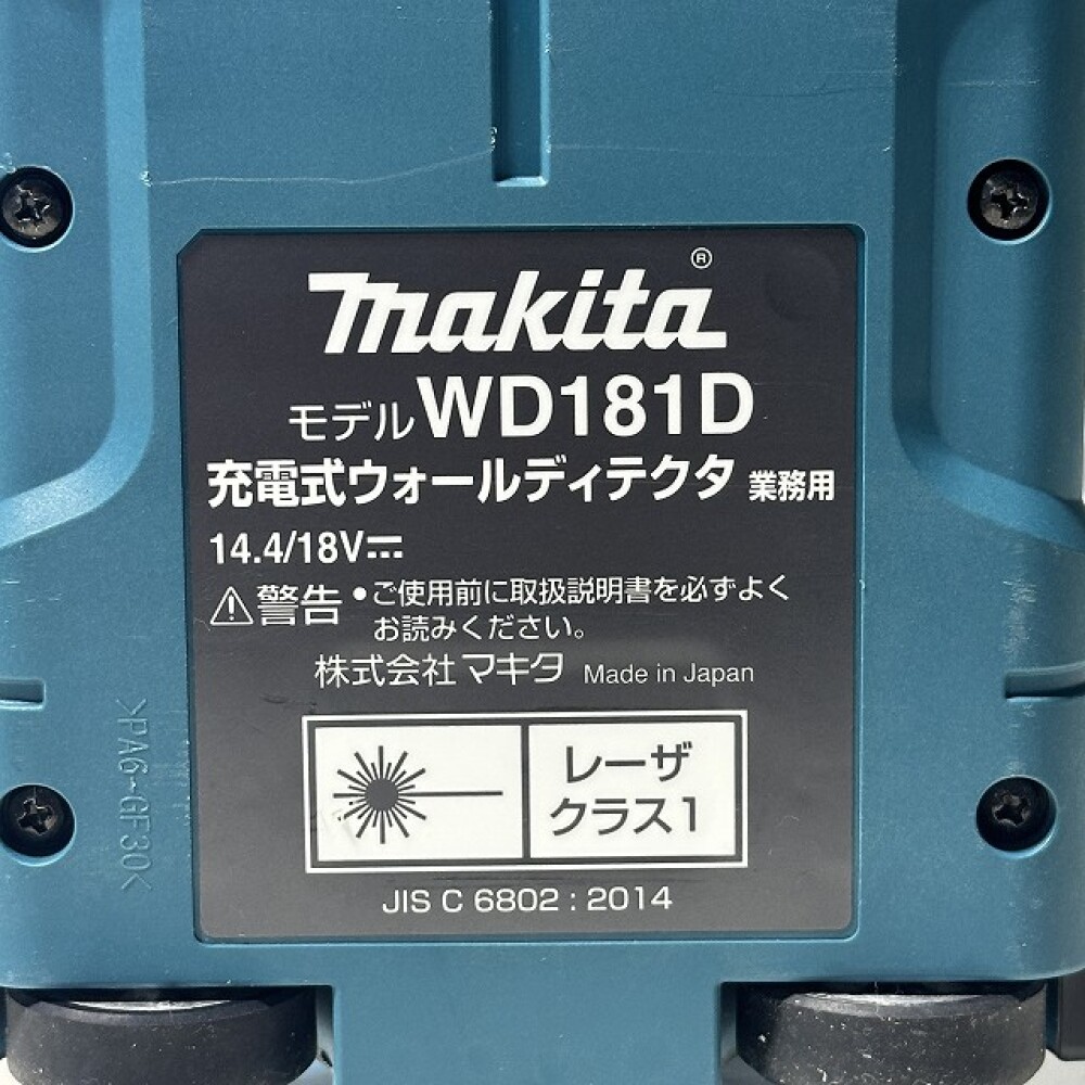 安曇野市 工具買取 | makita WD181D 写真3