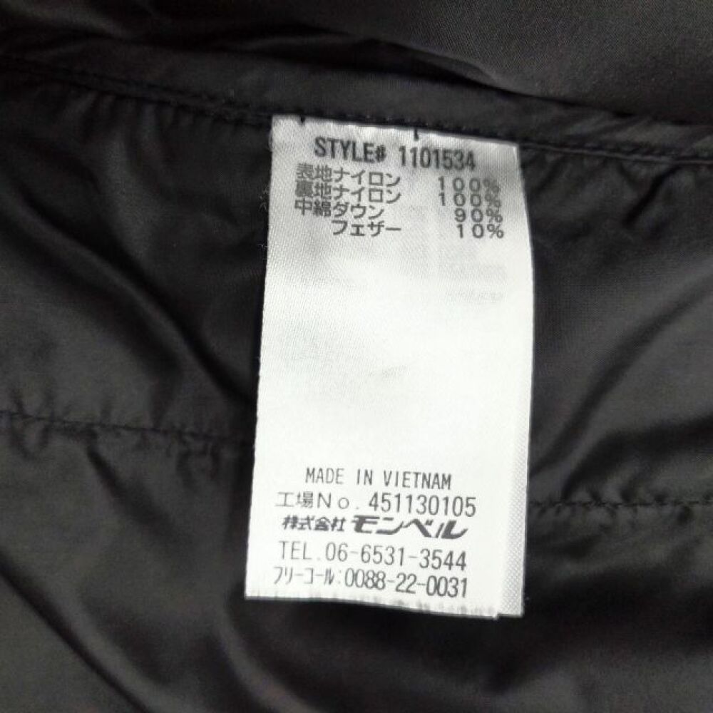 安曇野市 古着買取 | モンベル ダウンジャケット 写真9