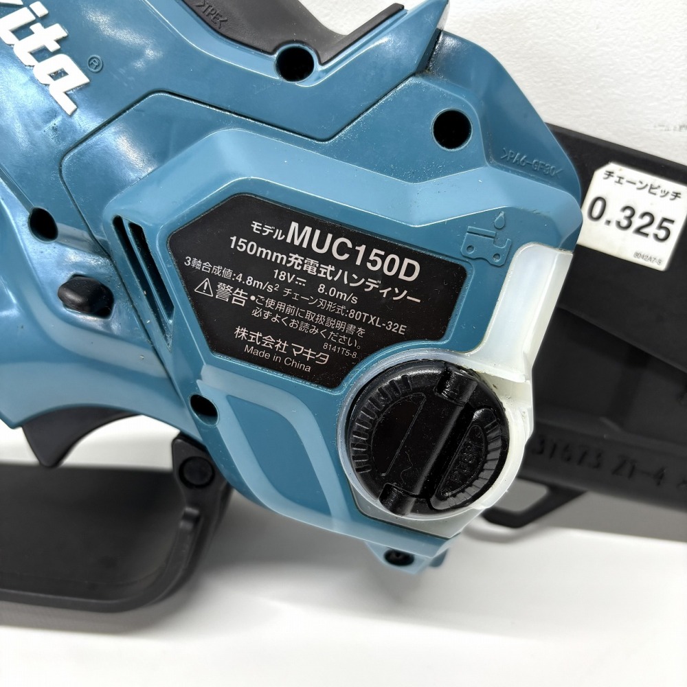 松本市 工具買取 | Makita 充電式ハンディソー 写真9