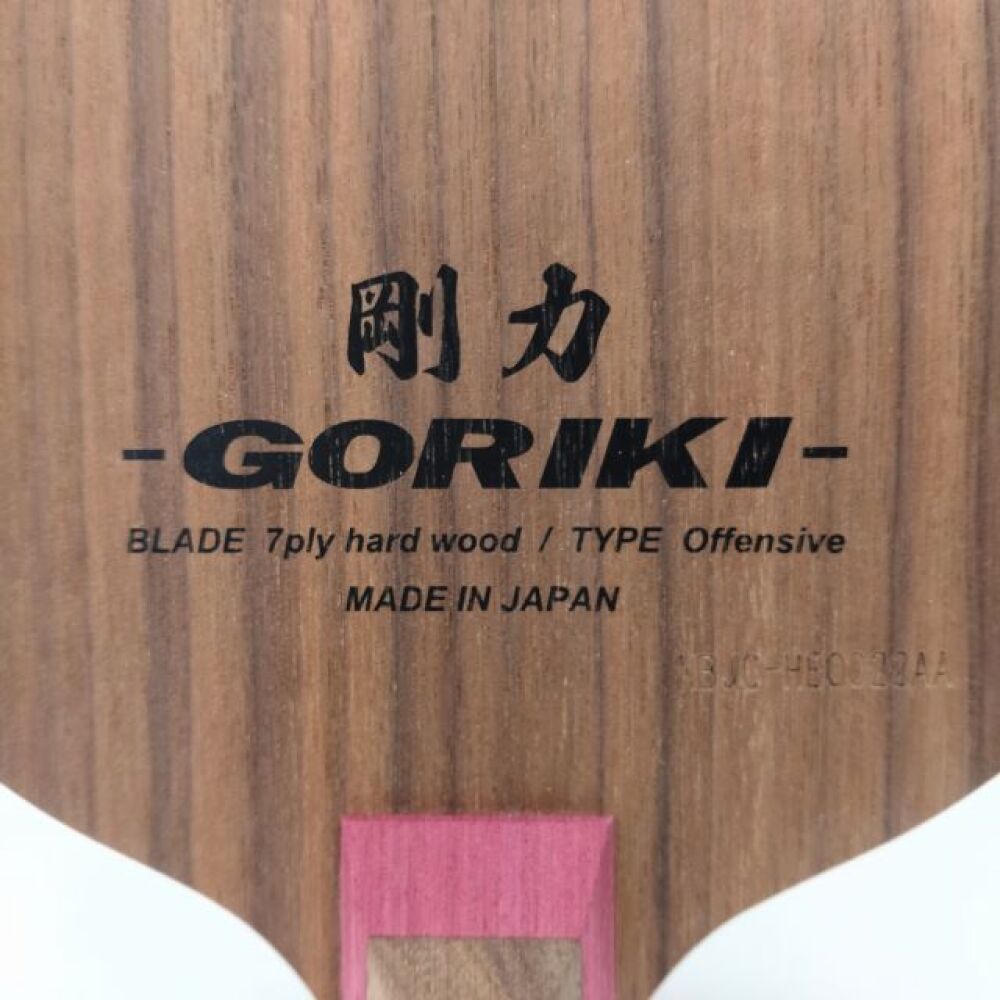 安曇野市 スポーツ用品買取 | 卓球ラケット 剛力男子 写真9