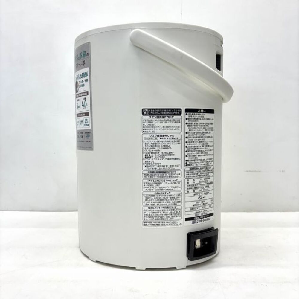 長野市 家電買取 | 象印 スチーム式加湿器 EE-DA50 写真6