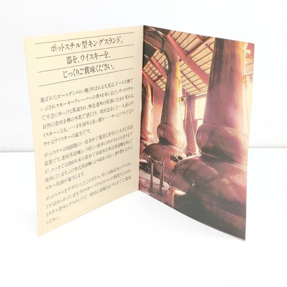 松本市 お酒買取 | ニッカ ウイスキー 写真9