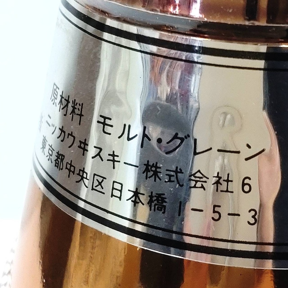 松本市 お酒買取 | ニッカ ウイスキー 写真5