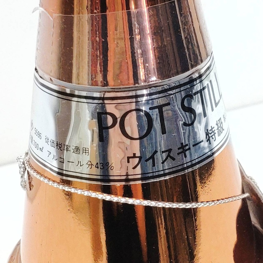 松本市 お酒買取 | ニッカ ウイスキー 写真4