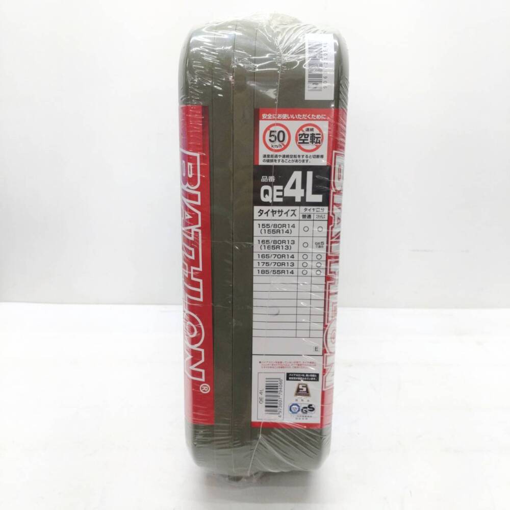 松本市 カー用品買取 | カーメイト 非金属タイヤチェーン 写真5