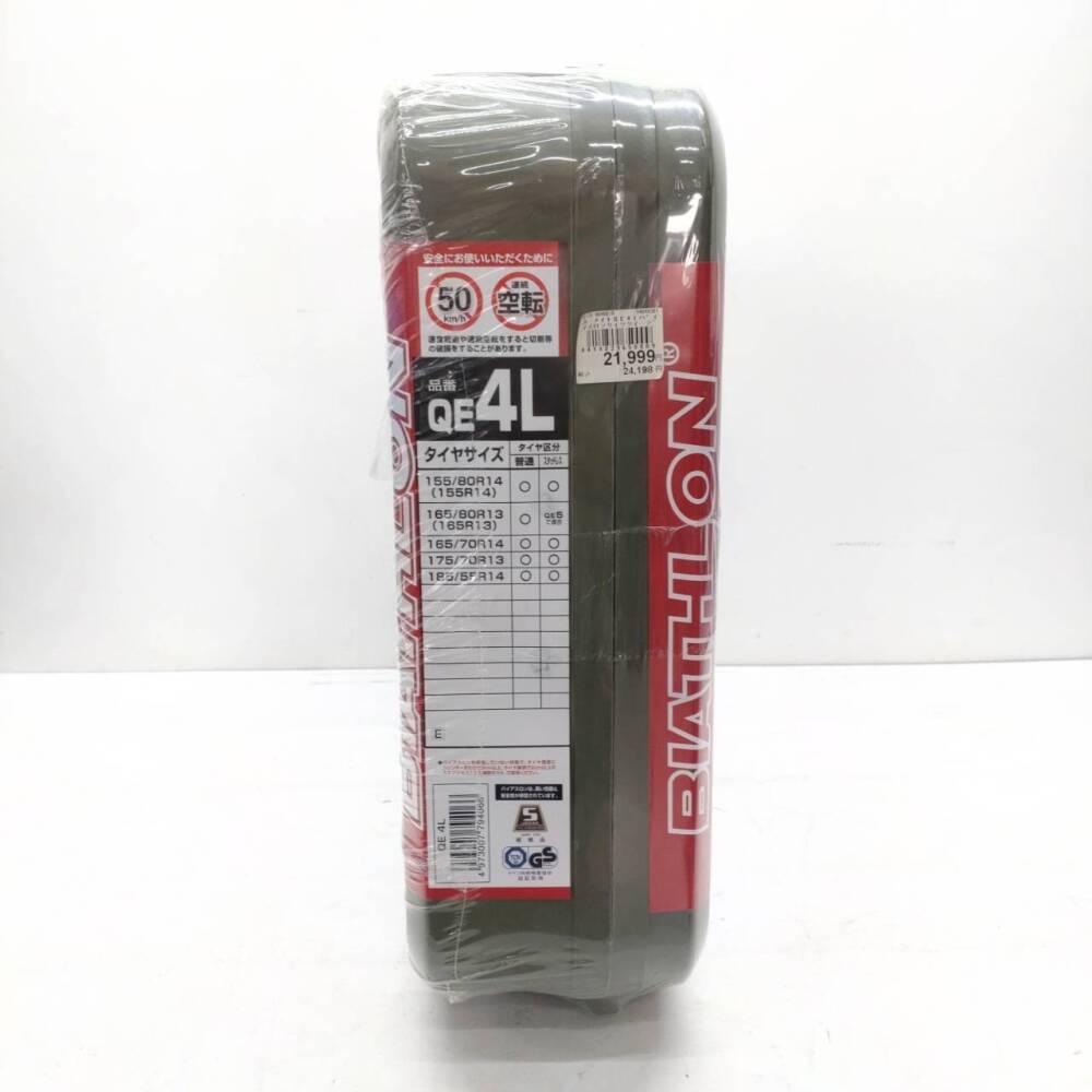 松本市 カー用品買取 | カーメイト 非金属タイヤチェーン 写真4