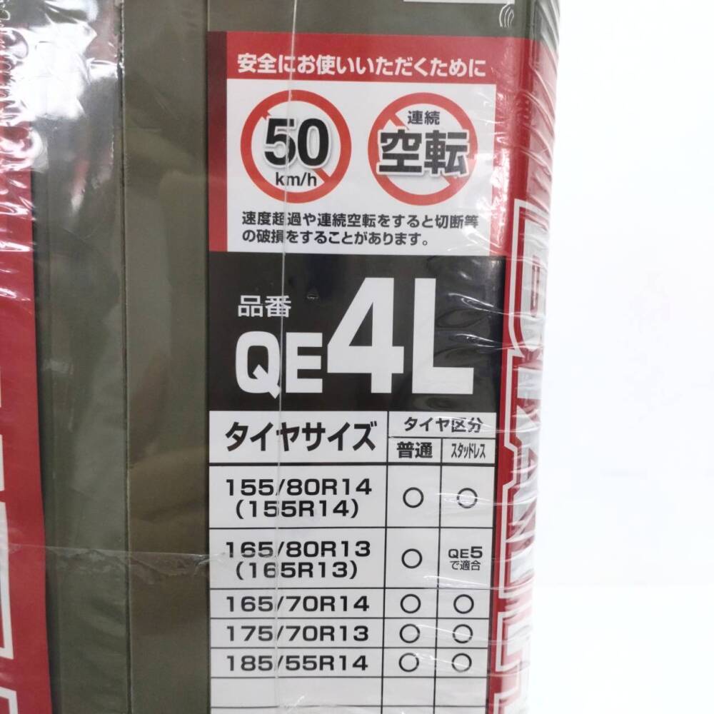 松本市 カー用品買取 | カーメイト 非金属タイヤチェーン 写真6