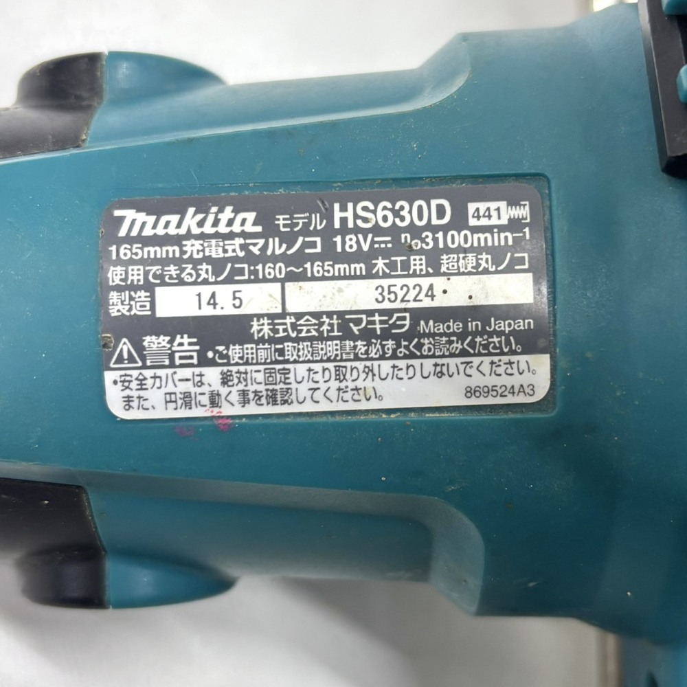 安曇野市 工具買取  写真3