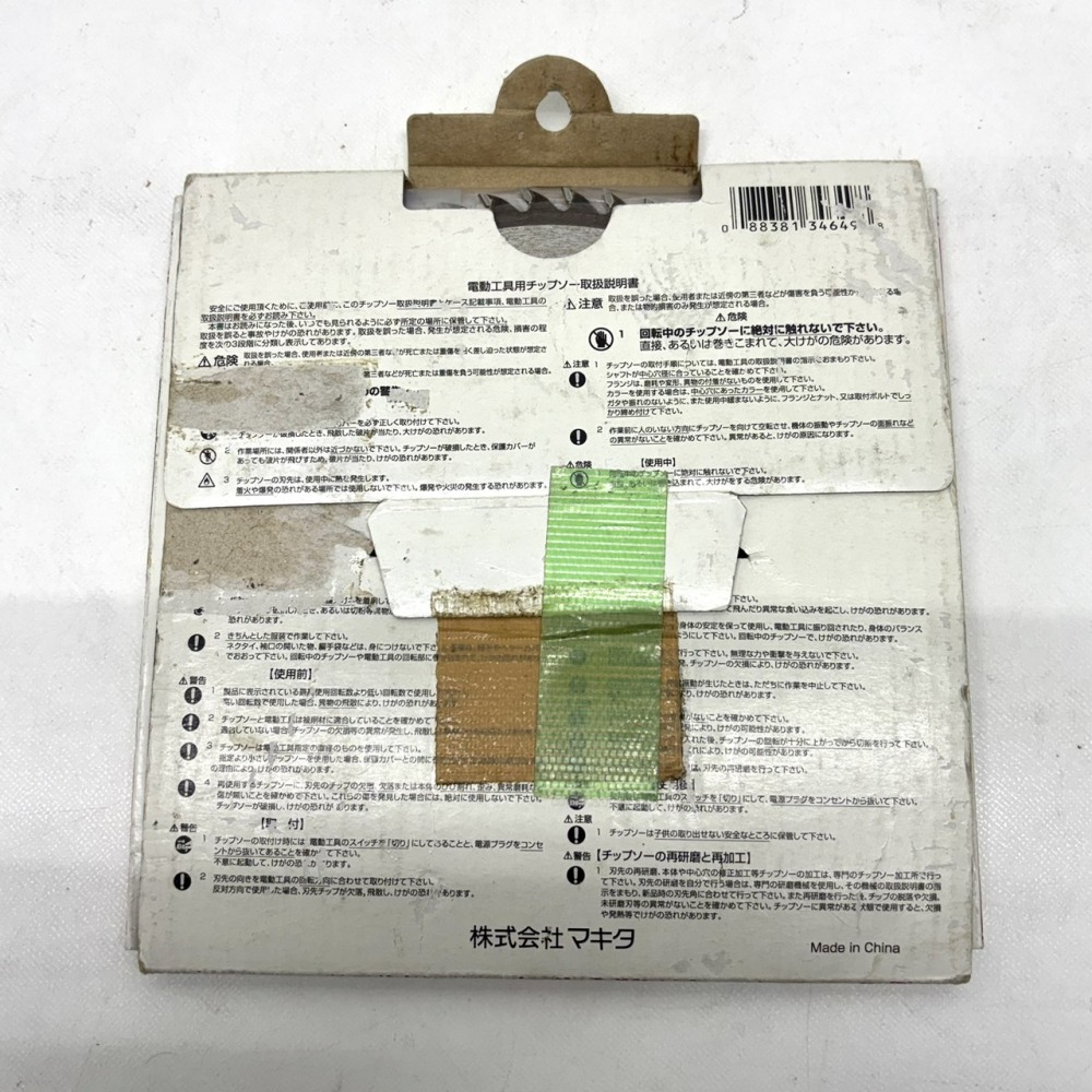 安曇野市 工具買取  写真8