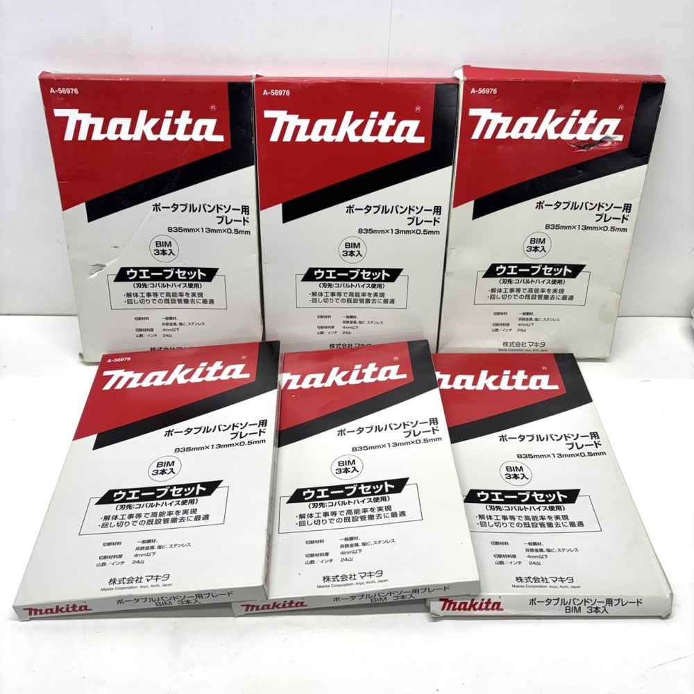 松本市 工具買取 | makita 充電式ポータブルバンドソー PB181D 写真9