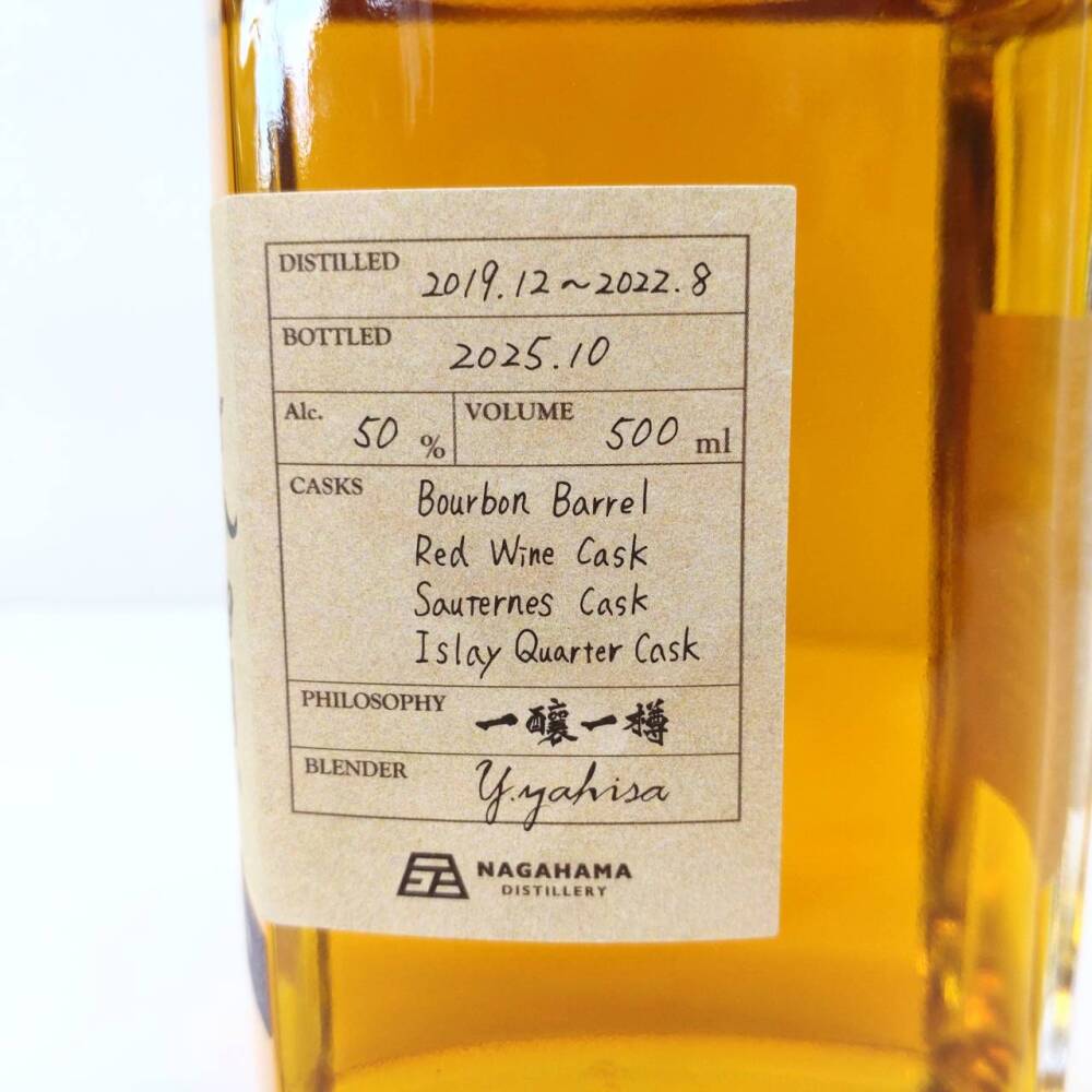 安曇野市 お酒買取 | 長濱 シングルモルト ウイスキー 写真6