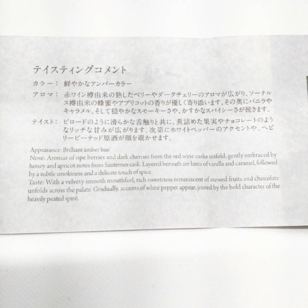 安曇野市 お酒買取 | 長濱 シングルモルト ウイスキー 写真10