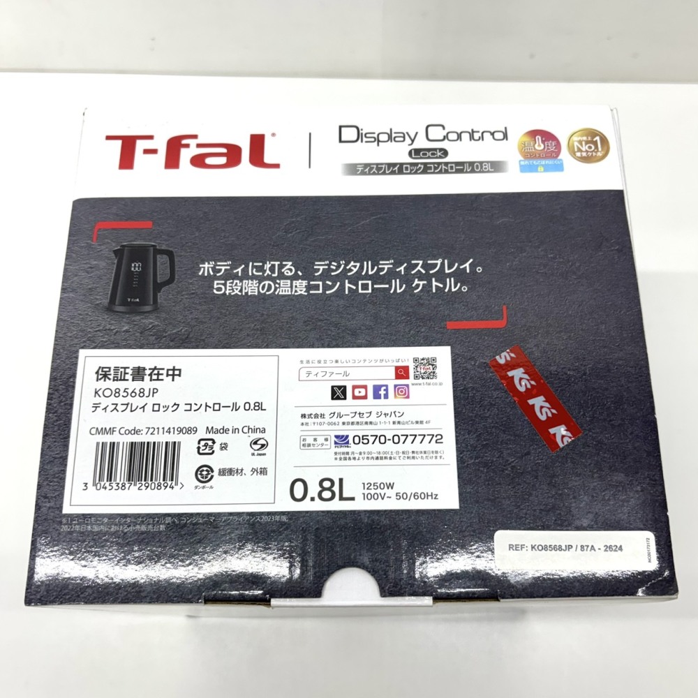 安曇野市 家電買取 | T-fal ディスプレイ ロック  コントロール 0.8L 写真2