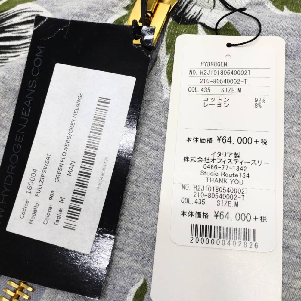 安曇野市 古着買取 | ハイドロゲン スウェット セット 写真2