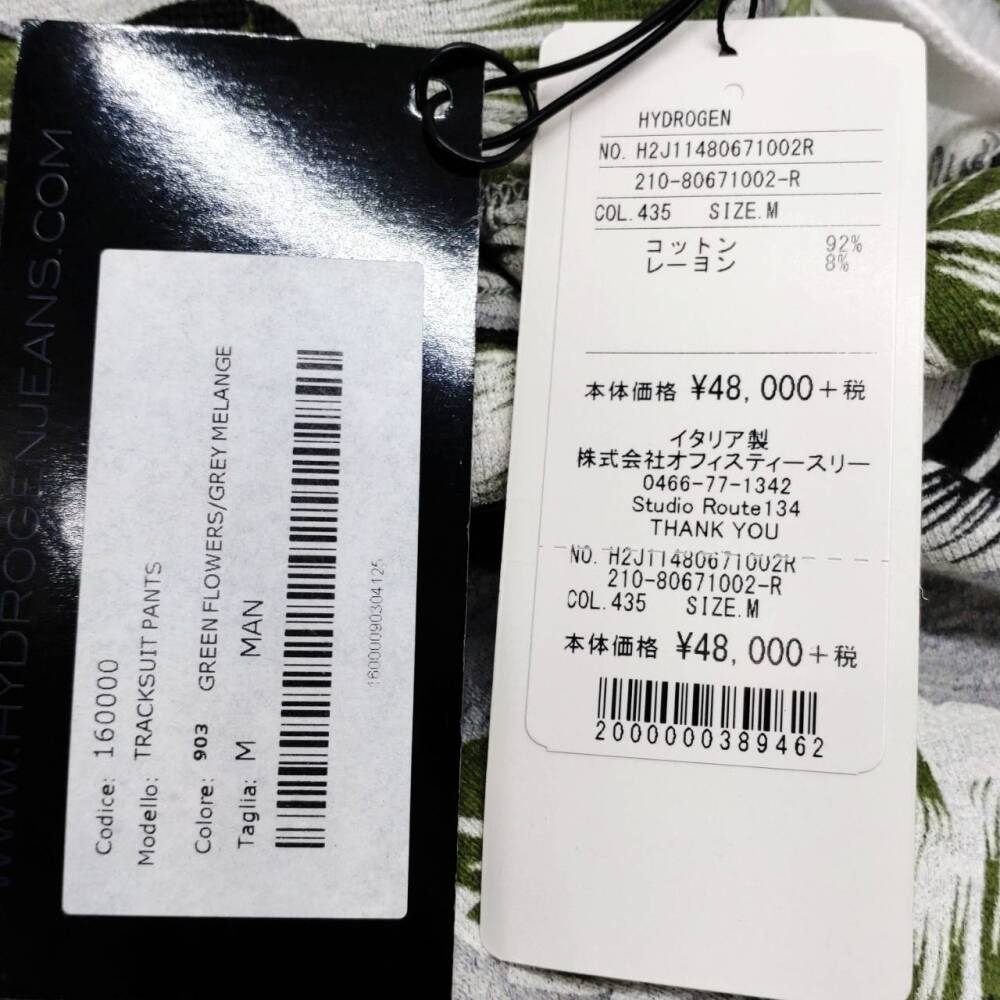 安曇野市 古着買取 | ハイドロゲン スウェット セット 写真3