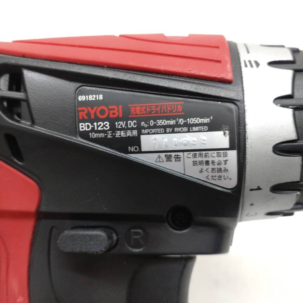 安曇野市 工具買取 | RYOBI 充電式ドライバードリル 写真4