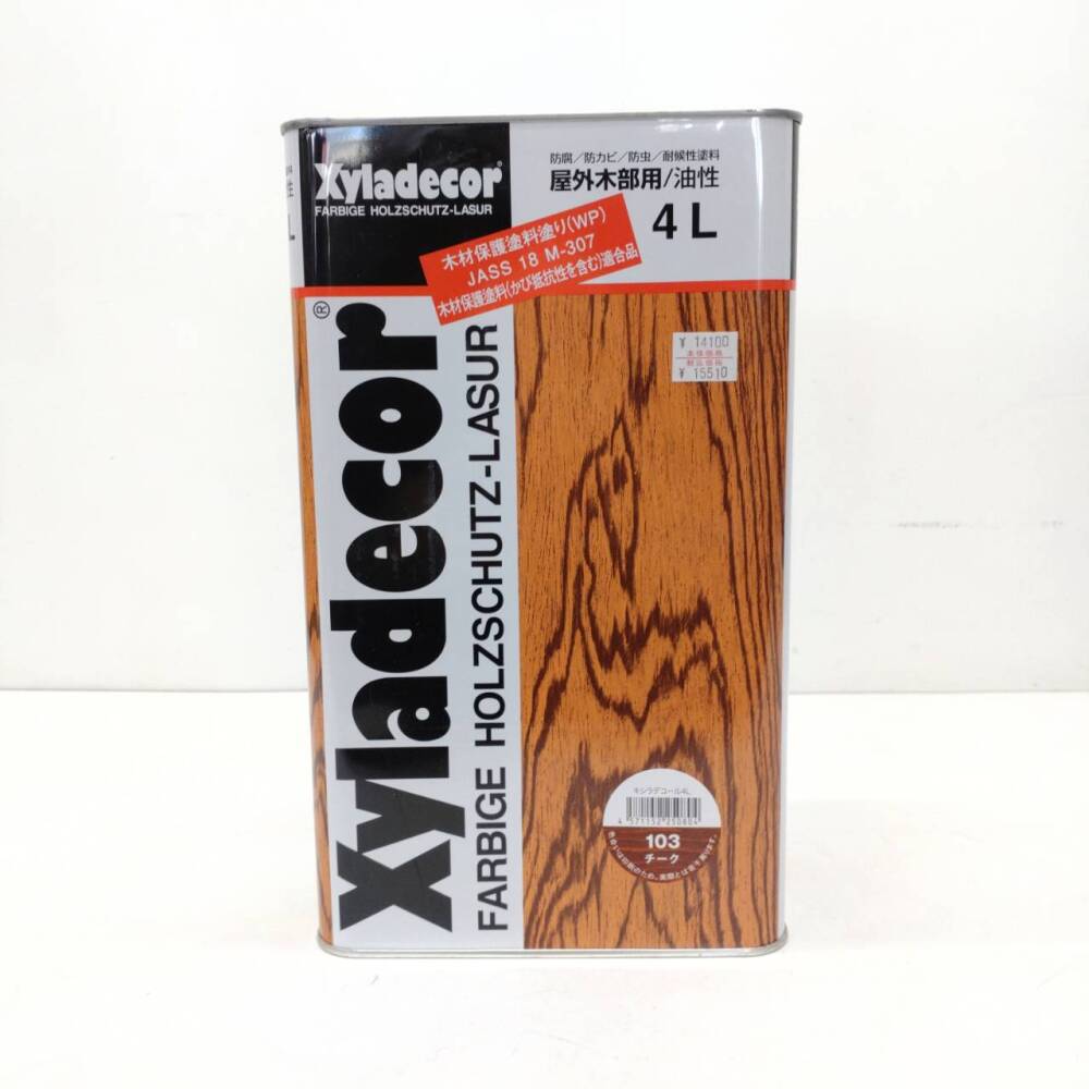 松本市 DIY買取 | キシラデコール 4L 木材保護塗料